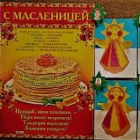 группа 3 масленица