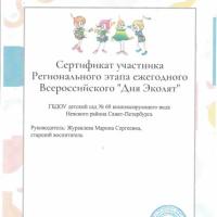 сертификат участника 2023