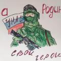 Дети - солдатам СВО