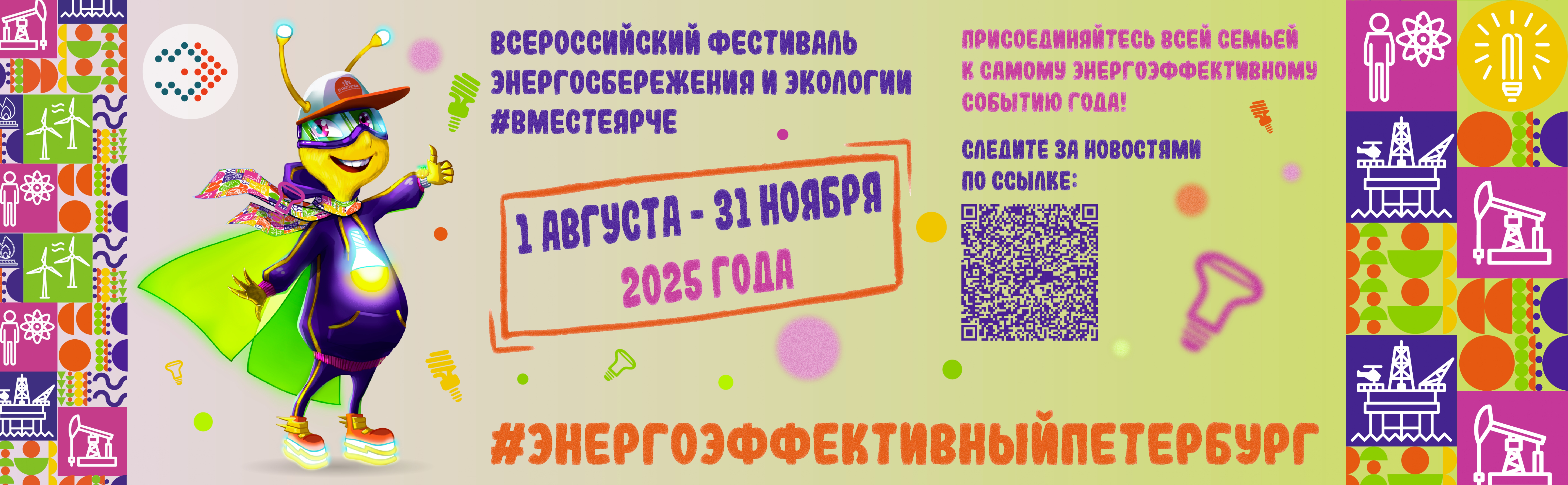 Банер page 0001