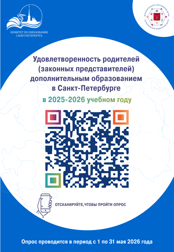 Баннер_удовлетворенность_ДО.png