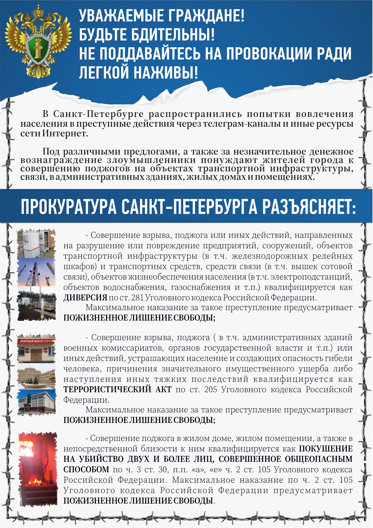 памятка по профилактике правонарушений