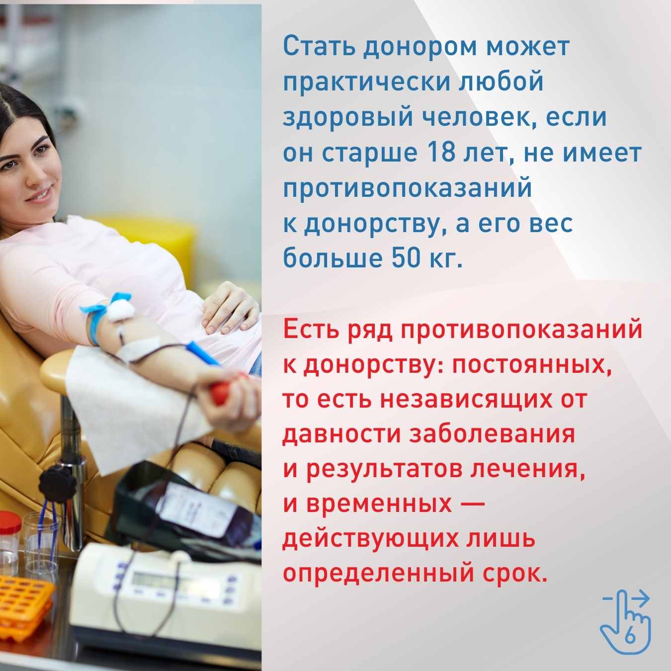 день донора 20 апреля