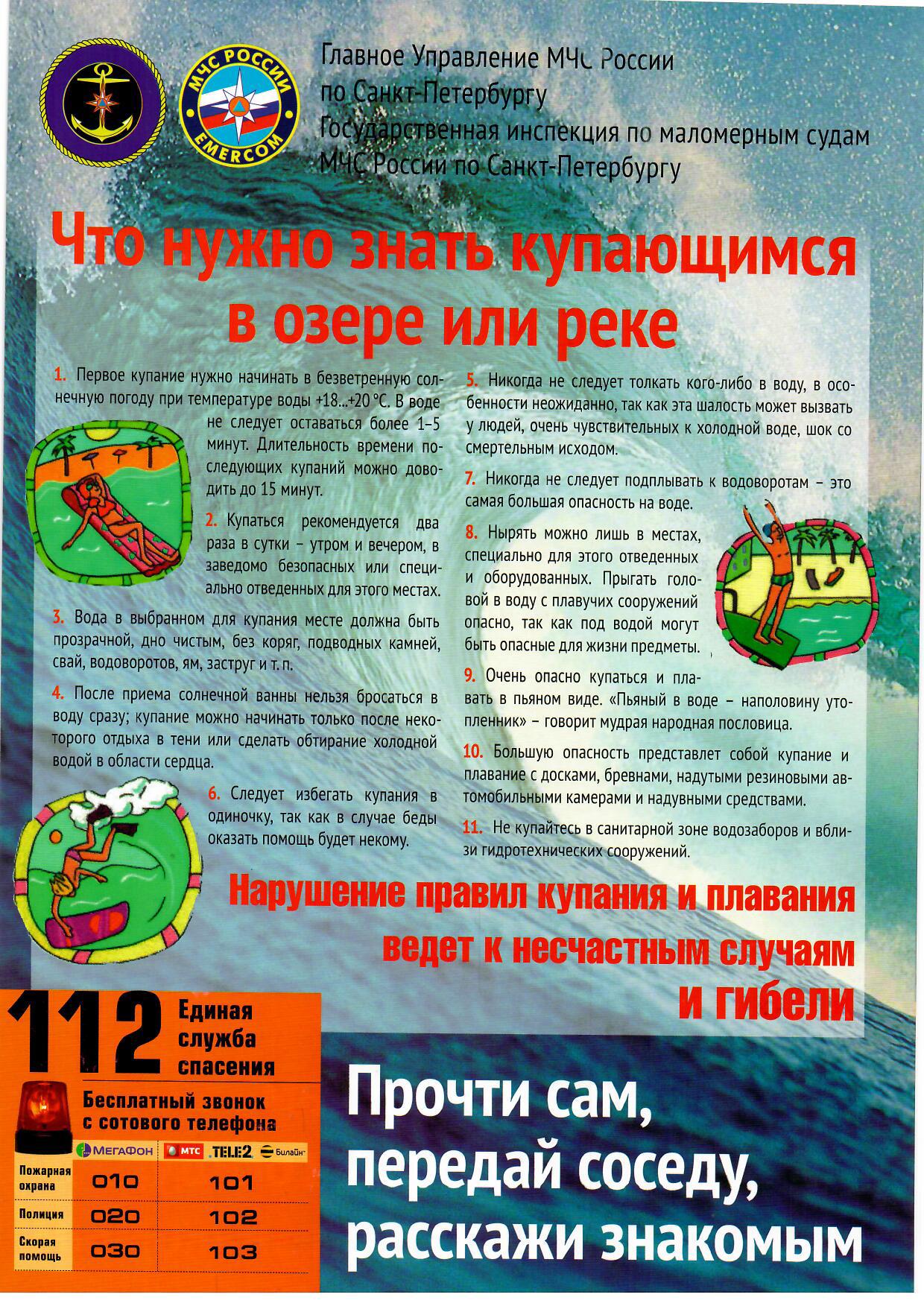 памятка2