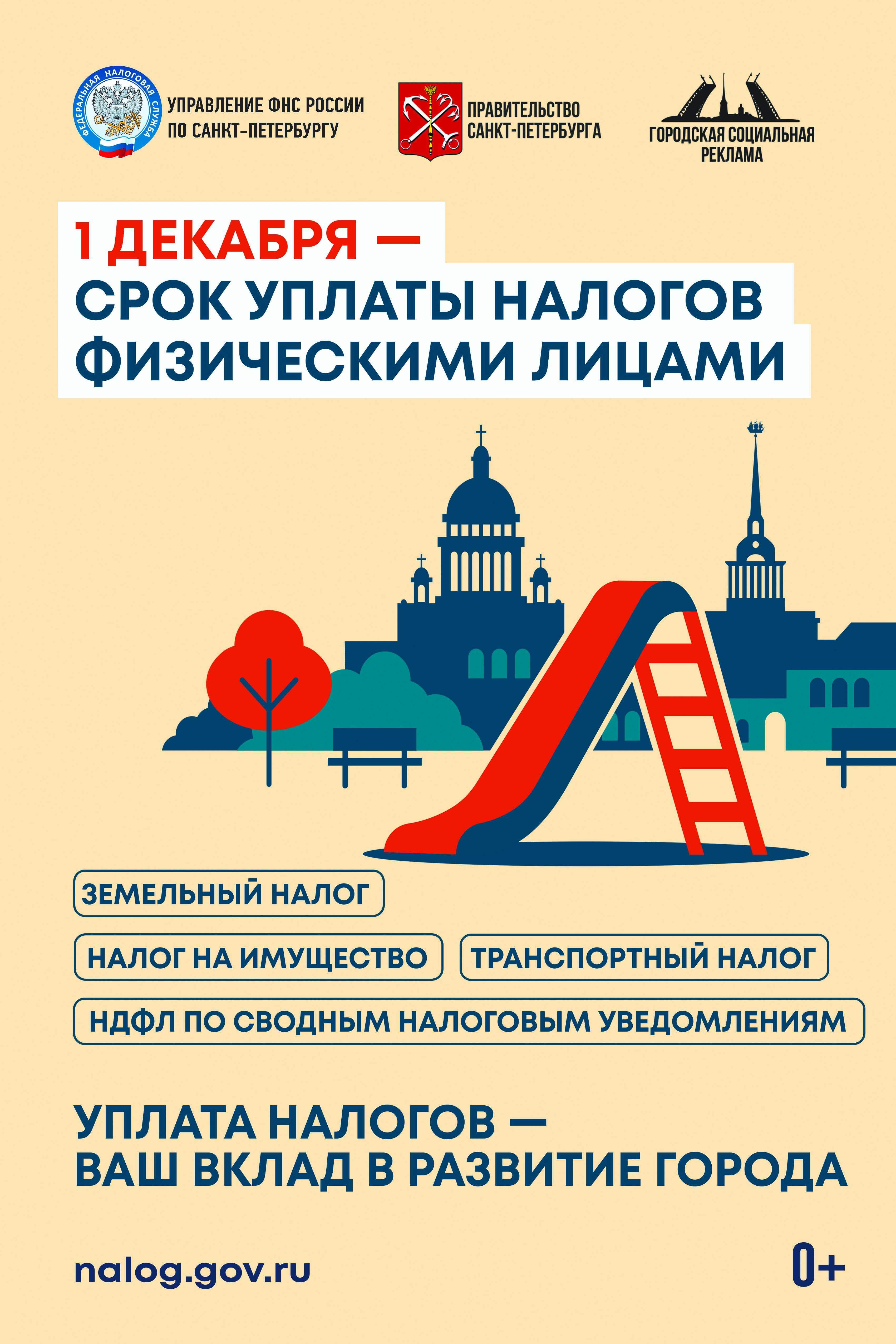 срок уплаты