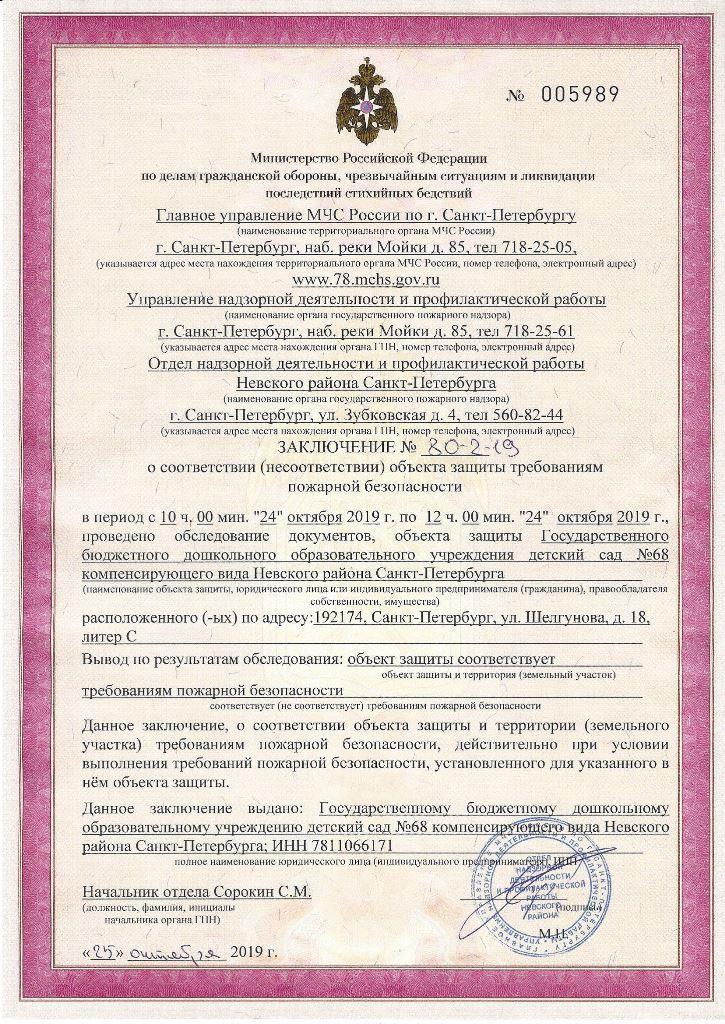 МЧС