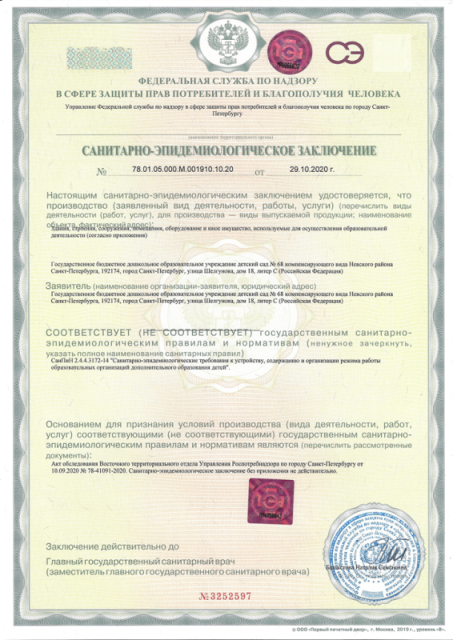 сан1