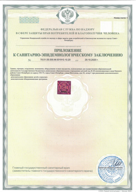 сан2